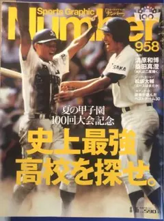 Item thumbnail for item bd1b564e-3d93-44f0-b221-acc11ce16263