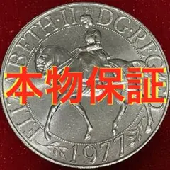 2025年最新】1977 エリザベス 硬貨の人気アイテム - メルカリ