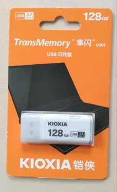 KIOXIA TransMemory U301 128GB USBメモリ