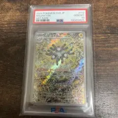 2026年最新】レアコイル psaの人気アイテム - メルカリ