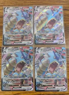 ポケモンカード　ギャラドスv sr ４枚セット　蒼空ストリーム ギャラドスV SR S7R 蒼空ストリーム 070/067 - メルカリ
