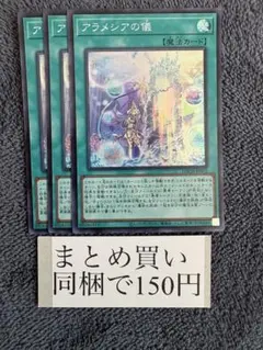 2026年最新】アラメシアの儀 スリーブの人気アイテム - メルカリ