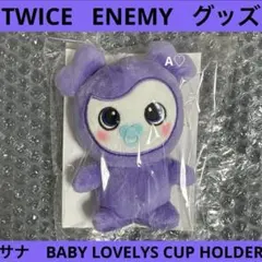 TWICE ENEMY サナ カップ ホルダー チャーム マスコット グッズ