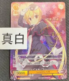 2026年最新】ゆずソフト サインの人気アイテム - メルカリ