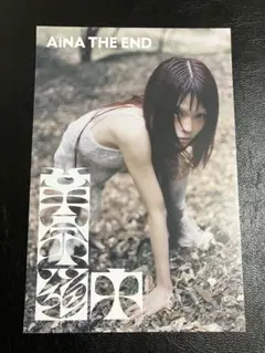 アイナ・ジ・エンド 革命道中　CD購入特典ポストカード