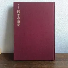 鬼哭館の殺人事件 小田佳織 - メルカリ