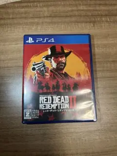 レッド・デッド・リデンプション II PS4