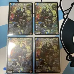 世紀末の善悪(サーガインゼンアク) 4枚 デュエルマスターズ 世紀末の善悪 サーガインゼンアク 4枚セット