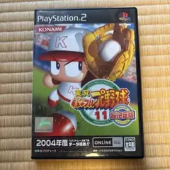 実況パワフルプロ野球　11 超決定版