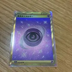 2026年最新】基本雷エネルギー urの人気アイテム - メルカリ
