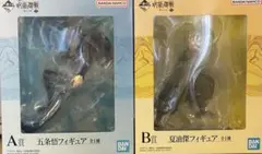 五条悟フィギュア A賞 & 夏油傑フィギュア B賞