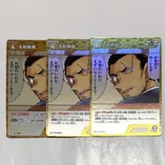 名探偵コナン コナンカード TCG 哀色の宿命 R 大和敢助