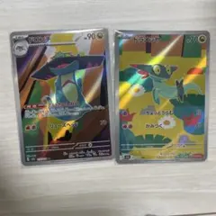 ドラメシアAR 211/193 ドロンチ AR 212/19