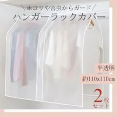 ハンガーカーテン