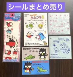 平成レトロなシールまとめ売り