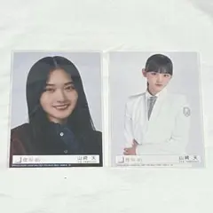 【匿名配送】櫻坂46 山崎天 生写真 まとめ売り