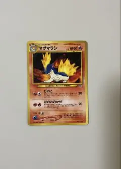 ヒノアラシ オリジナルキラカードランダムプレゼントキャンペーン 006