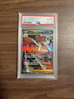 メガズルズキンex MA PSA10 - メルカリ