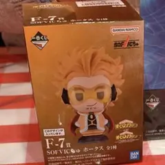 ヒロアカ 一番くじ 紡がれる想い ホークス SOFVICちゅ　F賞