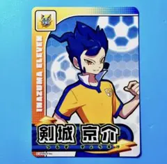 2026年最新】剣城京介の人気アイテム - メルカリ