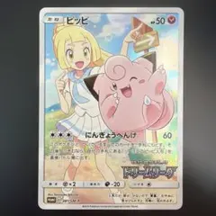 2026年最新】ドリームリーグ ピッピの人気アイテム - メルカリ