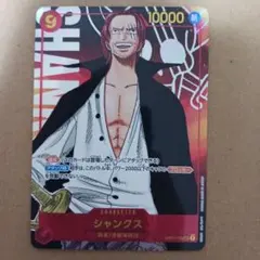 2026年最新】シャンクス シークレットパラレルの人気アイテム - メルカリ