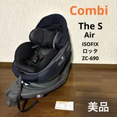 【美品】Combi TheS air ISOFIX ロッタ ZC-690 新生児のサムネイル