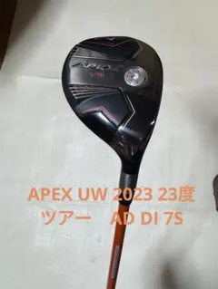 APEX UW 2023 23度　ツアー　AD DI 7Sのサムネイル