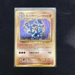 カイリキー R CP6 20th Anniversary 057/087 - メルカリ
