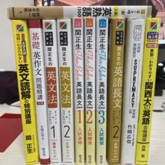 大学受験】英語参考書 11冊まとめ売り ポラリス 、The Rules - メルカリ