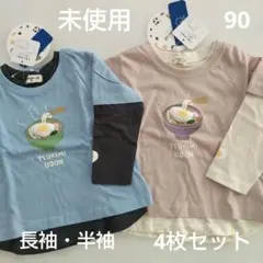 うどん tシャツ 長袖 半袖 セット 90