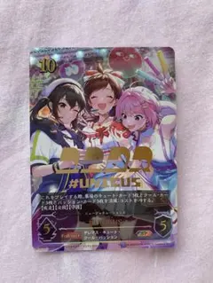 #UNICUS ユニクス(ニュージェネレーションズ) SP 箔押し 書き下ろし 2026年最新】unicus スリーブの人気アイテム - メルカリ