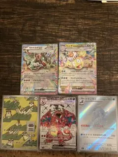 ポケモンカードセット エモトカゲ V アロナシ V リザードン EX