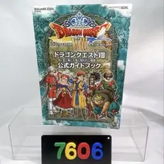 ［7606］ドラゴンクエスト8 空と海と大地と呪われし姫君公式ガイドブック