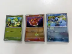 ポケカ プロモ 3枚セット フシギダネ ヒトカゲ ゼニガメ