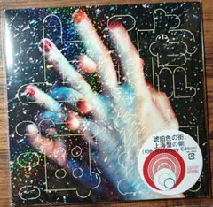 くるり 琥珀色の街、上海蟹の朝 7'レコード 10th Edition - メルカリ