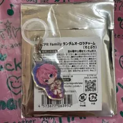 すとぷり ランダムオーロラチャーム☆さとみくん