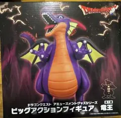 ドラゴンクエスト　竜王フィギュア