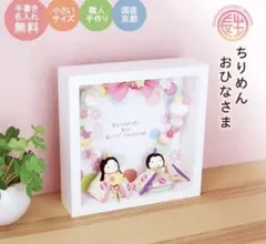 安藤七宝焼ひな祭りの装飾品 桜背景付き - メルカリ