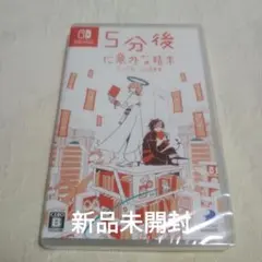 Switch 5分後に意外な結末 モノクロームの図書館　新品未開封