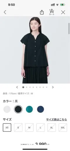 【最終価格】　無印良品　フレンチスリーブブラウス　黒　M 完売商品