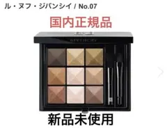 GIVENCHY ル・ヌフ・ジバンシイ アイシャドウパレット07 新品未使用のサムネイル