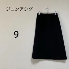 421/ジュンアシダ ロングスカート【9】黒 カシミヤ100% フレア 裏地ありのサムネイル
