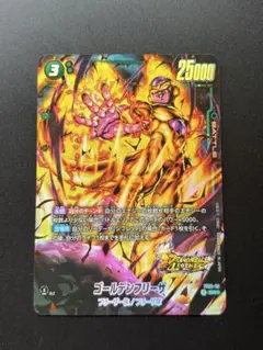 ドラゴンボール フュージョンワールド ゴールデンフリーザ SR パラレル