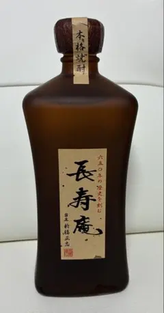 2026年最新】長寿庵 焼酎の人気アイテム - メルカリ