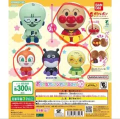 おっきなアンパンマンマスコット　3個セット