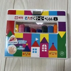 サクラ さんかくクーピーペンシル 8色セット　最安値！のサムネイル