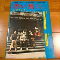 山崎まさよし・スガシカオ・ユースケ サンタマリア竹内鉄郎 タワレコポスター B1 山崎まさよし・スガシカオ・ユースケ サンタマリア竹内鉄郎 タワレコ