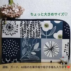 ハンドメイド L字型マルチポーチ 北欧 Kukkia Laatikossa