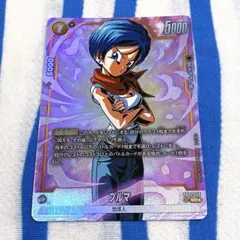 ドラゴンボールフュージョンワールド『ブルマ SR パラレル 烈火の闘気』